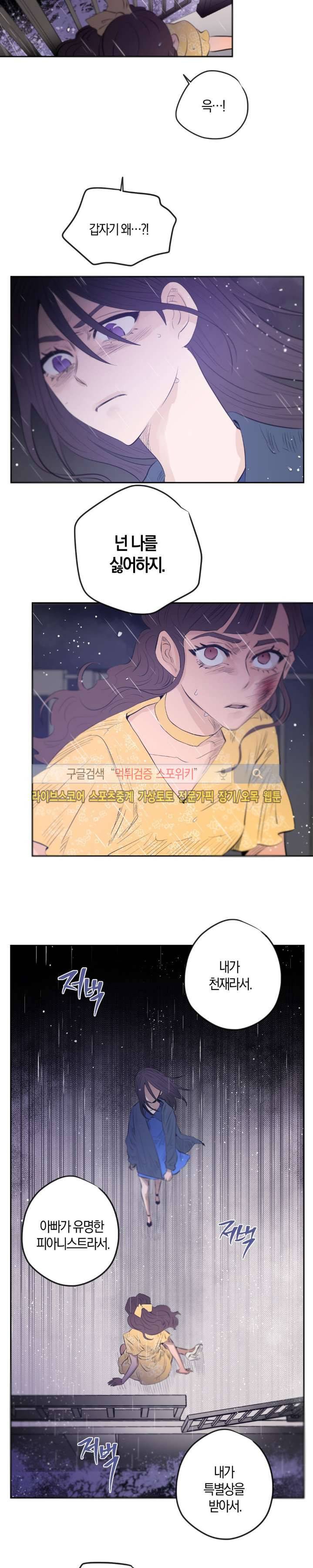은사 28화 시즌1 최종화 2