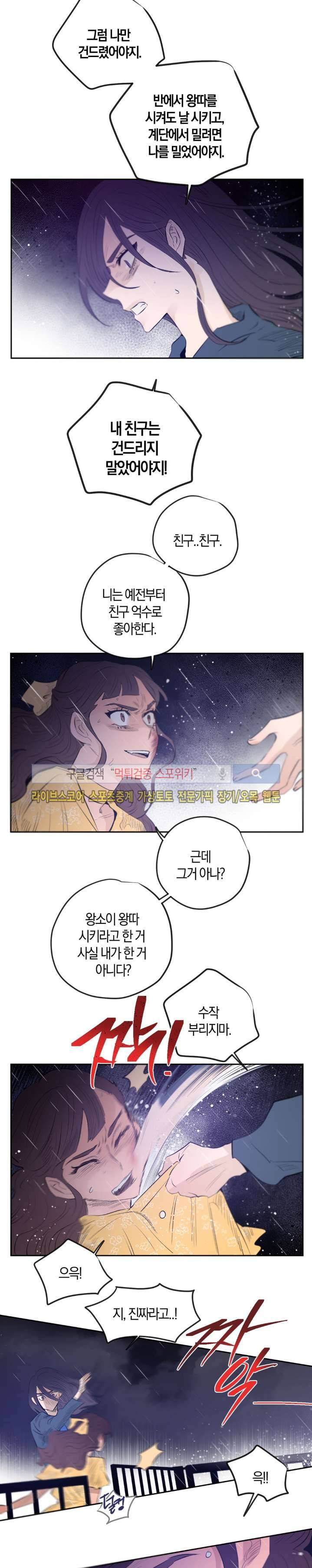 은사 28화 시즌1 최종화 3