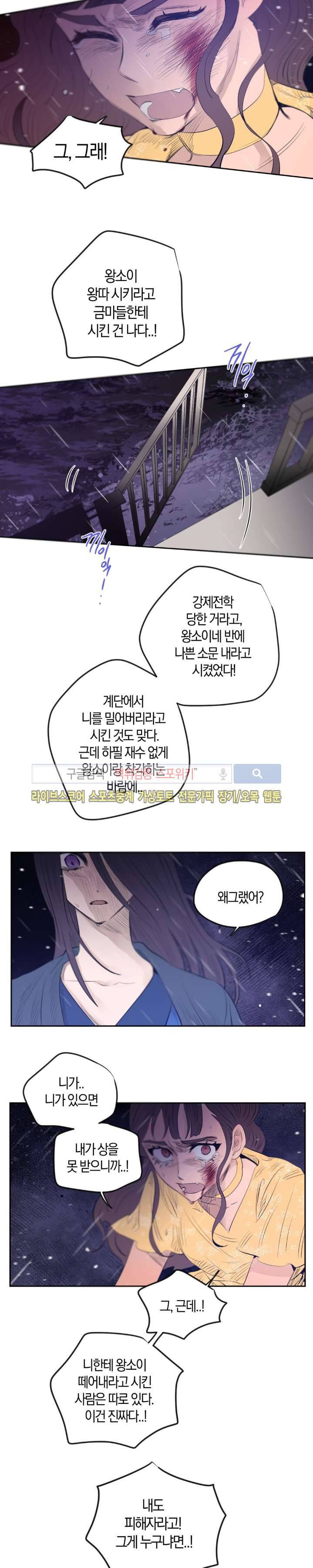 은사 28화 시즌1 최종화 4