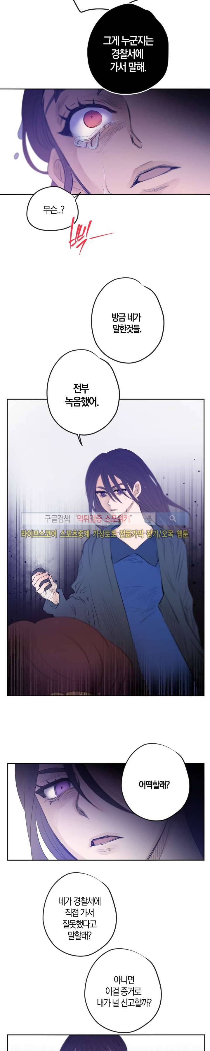 은사 28화 시즌1 최종화 5