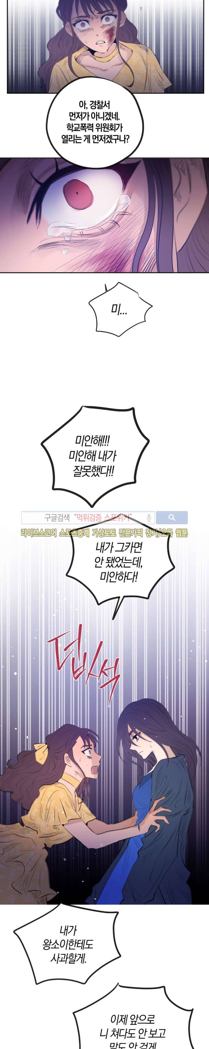 은사 28화 시즌1 최종화 6