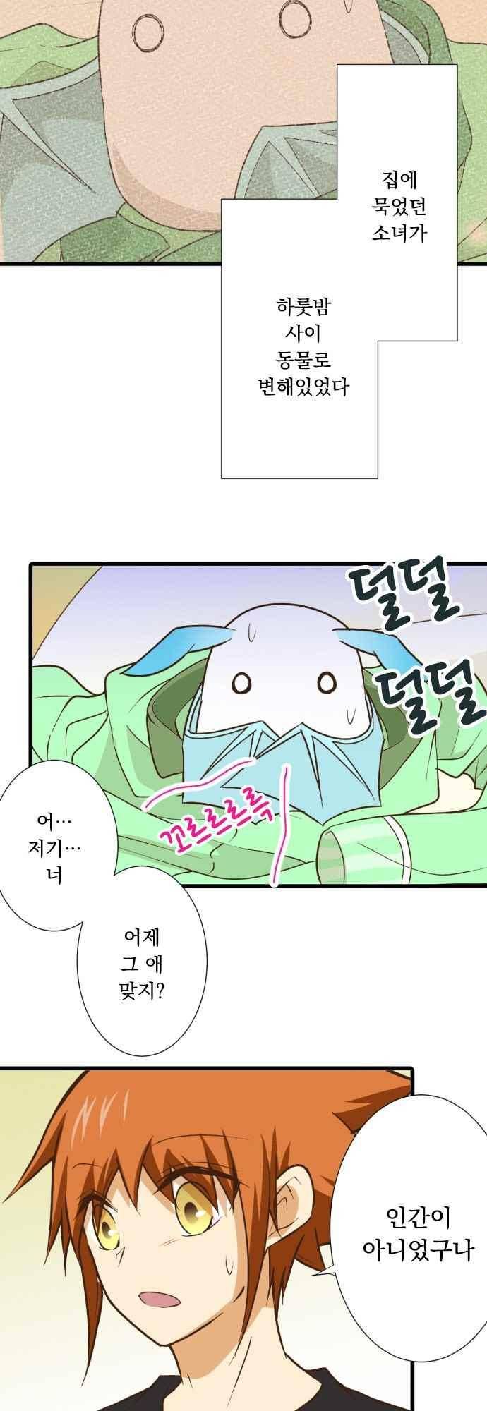 미이라 사육법 178화 2