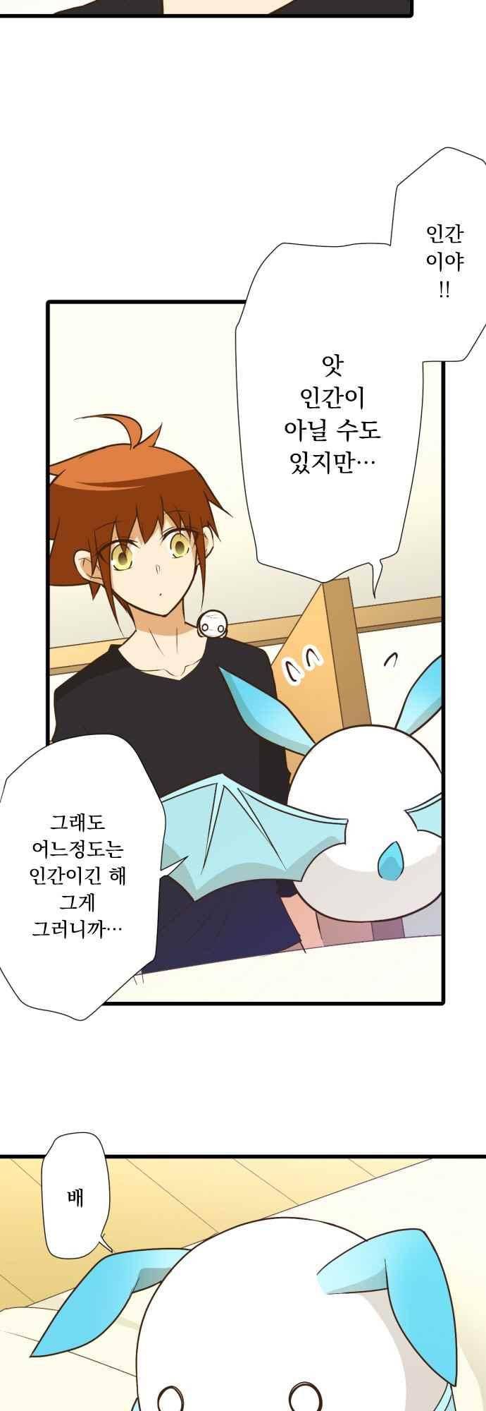 미이라 사육법 178화 3