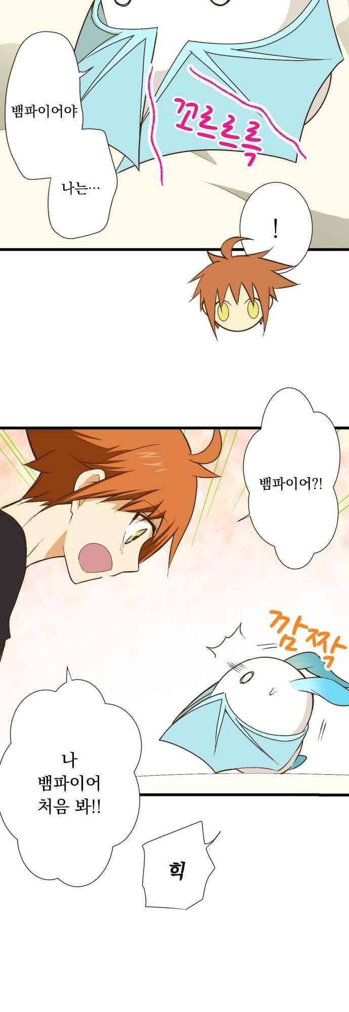 미이라 사육법 178화 4
