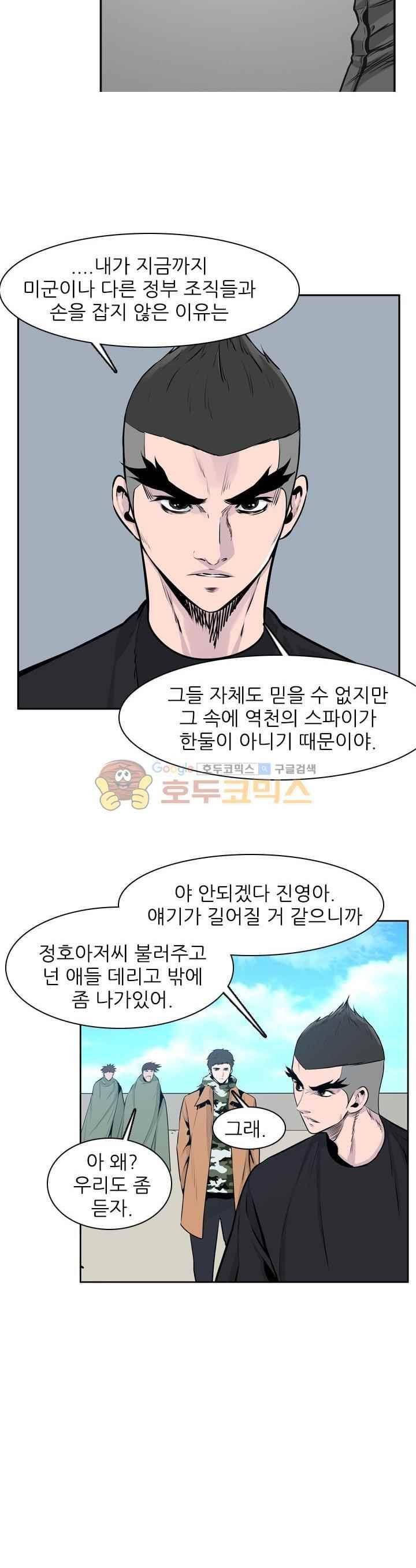 언데드킹 229화 5
