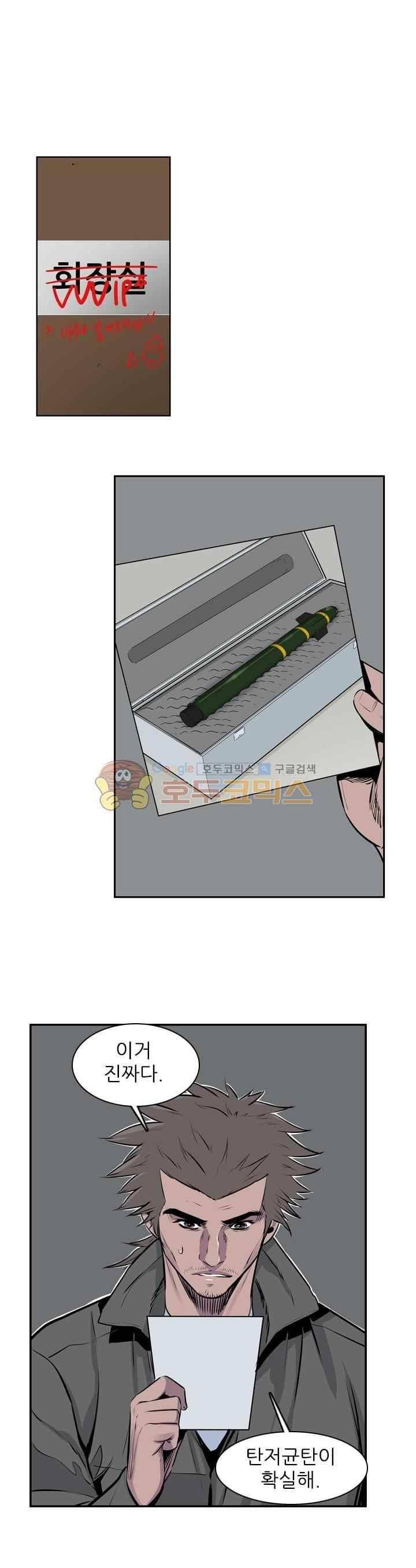 언데드킹 229화 6