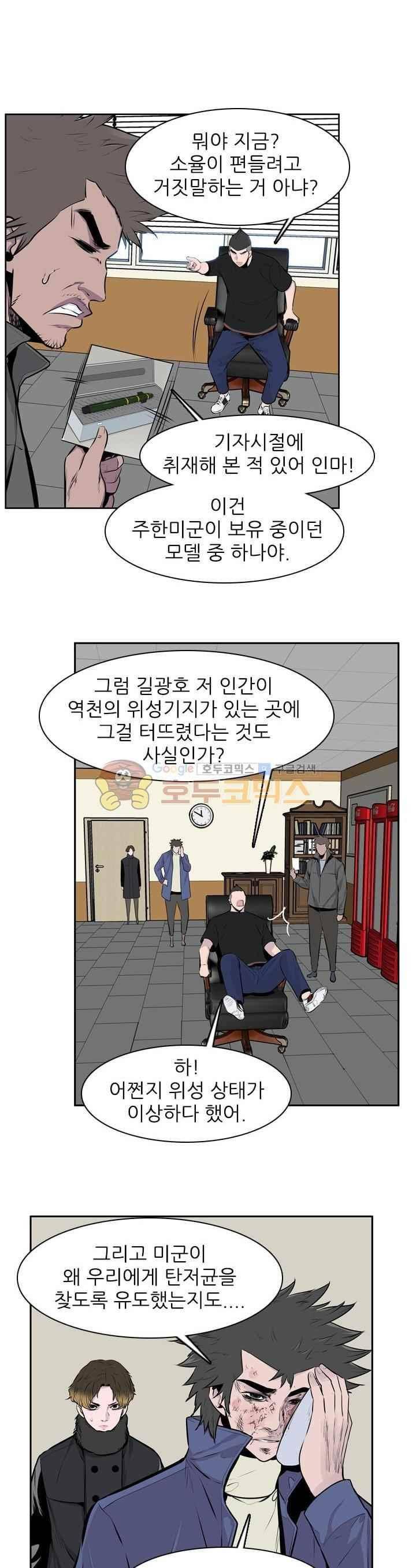 언데드킹 229화 7