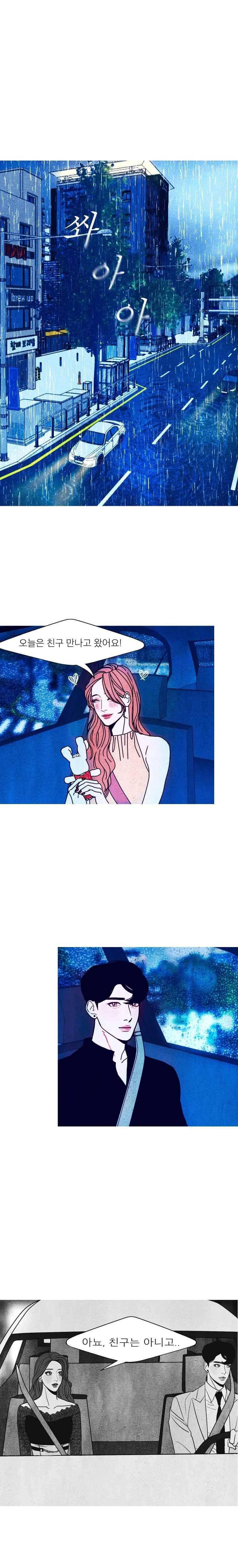 껍데기 23화 1
