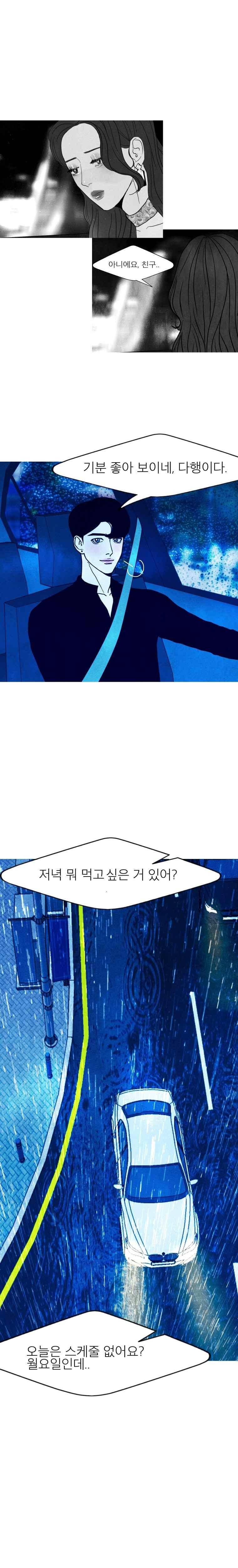 껍데기 23화 2