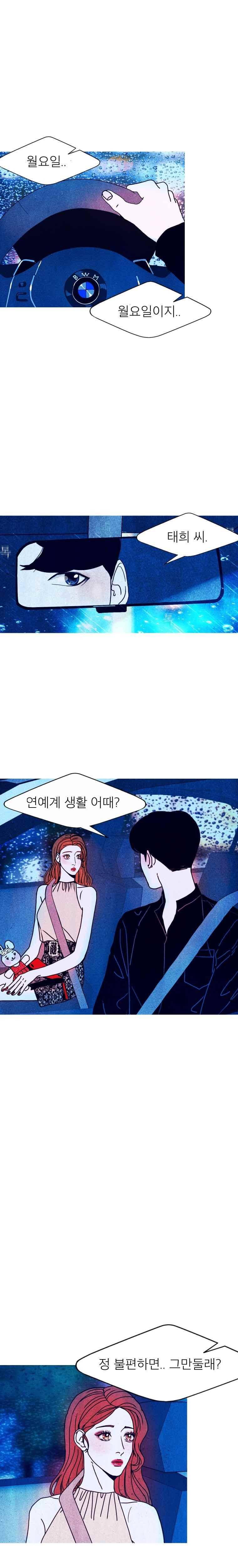 껍데기 23화 3
