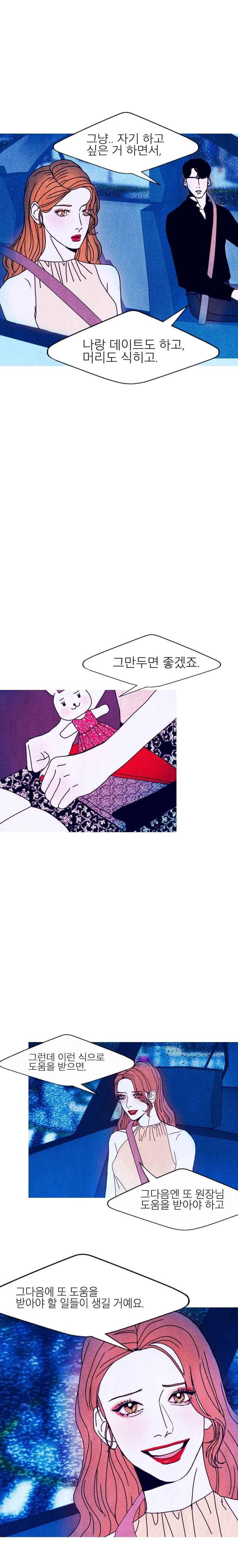껍데기 23화 5