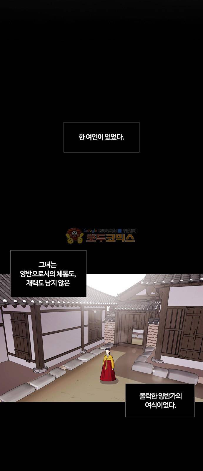 내일 72화 - 서쪽 하늘 (3) 2