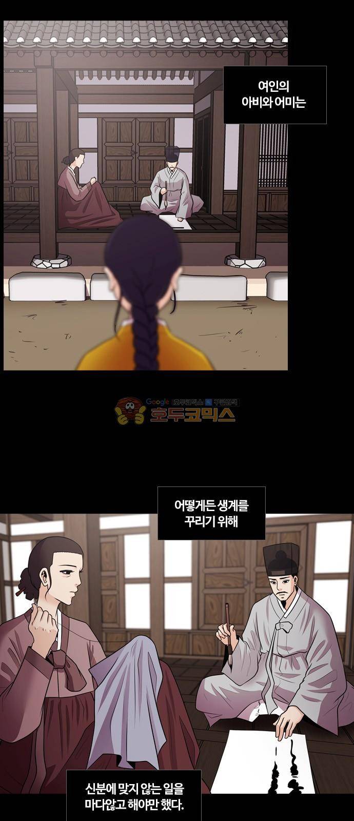 내일 72화 - 서쪽 하늘 (3) 3