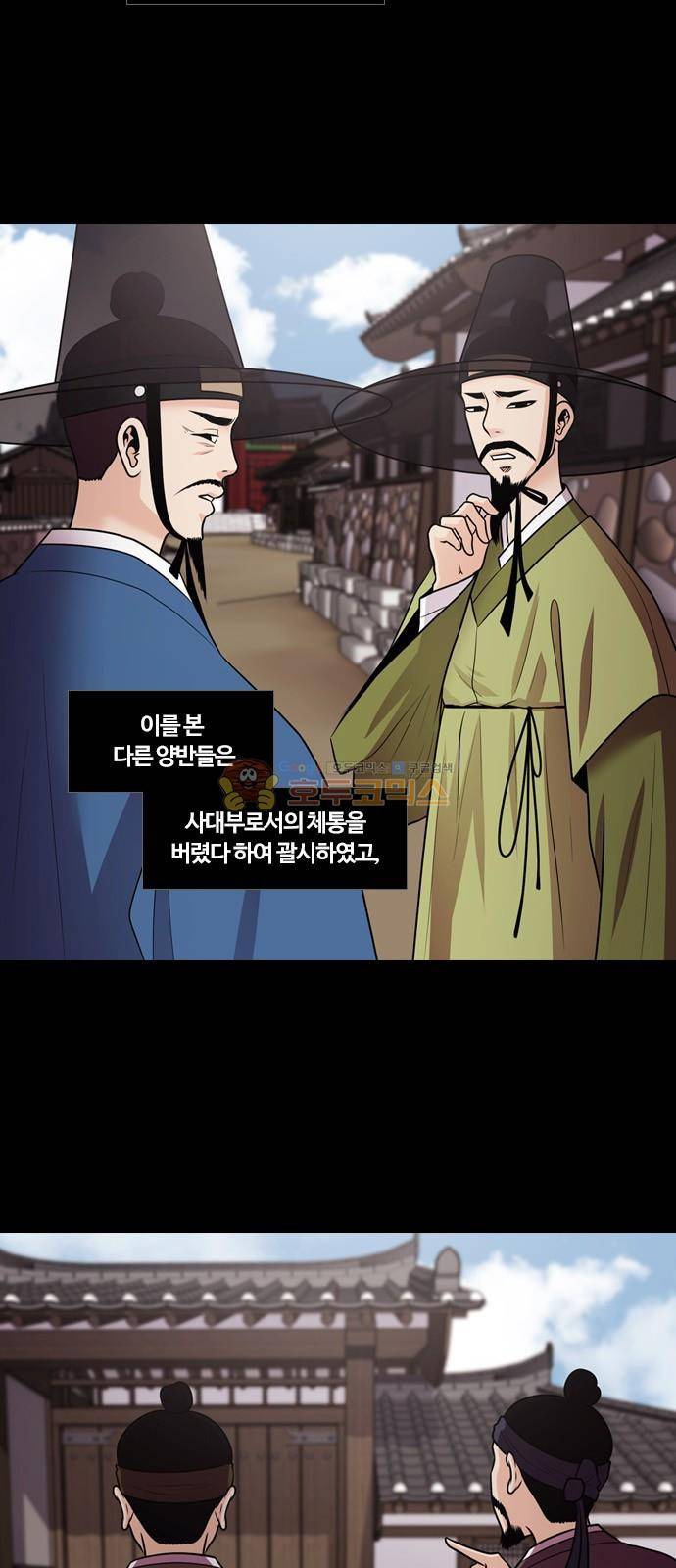 내일 72화 - 서쪽 하늘 (3) 4