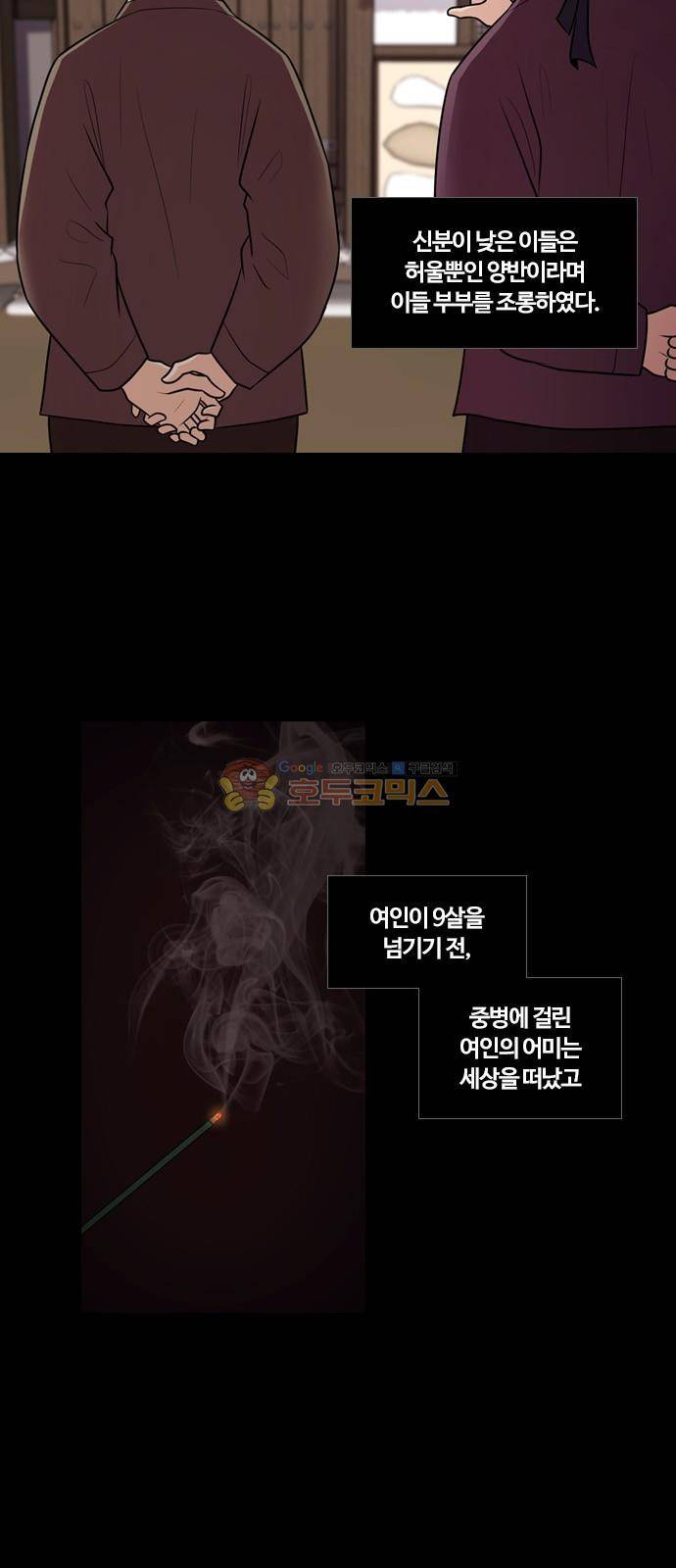 내일 72화 - 서쪽 하늘 (3) 5
