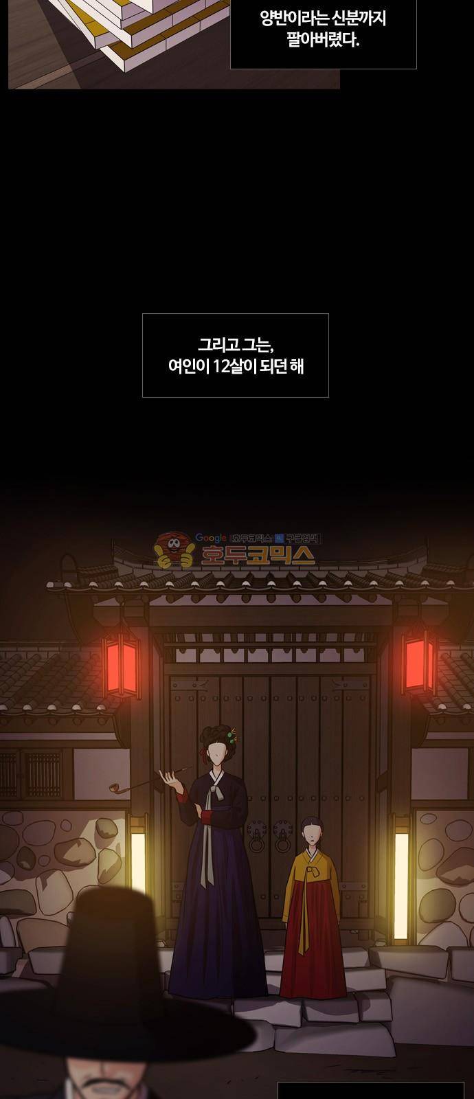 내일 72화 - 서쪽 하늘 (3) 8