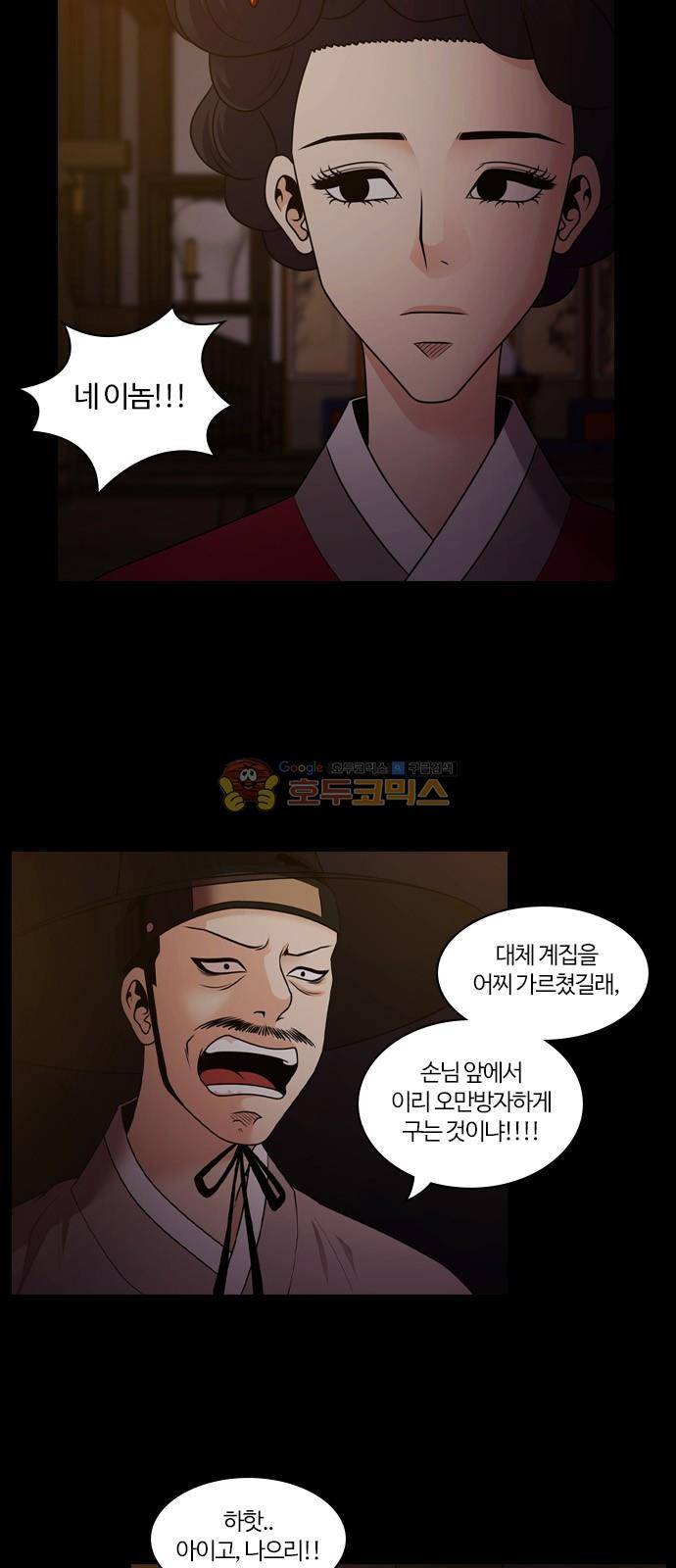 내일 72화 - 서쪽 하늘 (3) 10