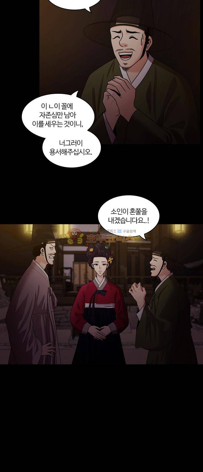 내일 72화 - 서쪽 하늘 (3) 11