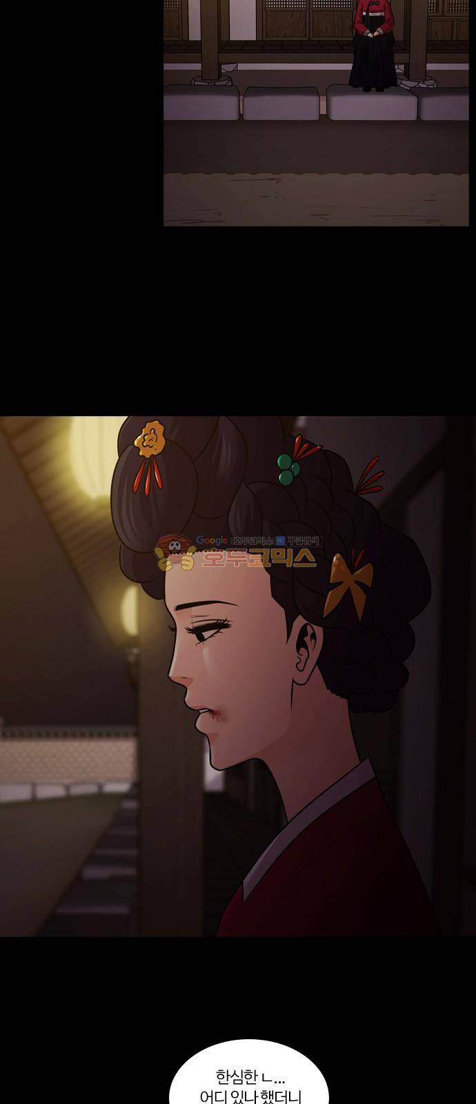내일 72화 - 서쪽 하늘 (3) 13