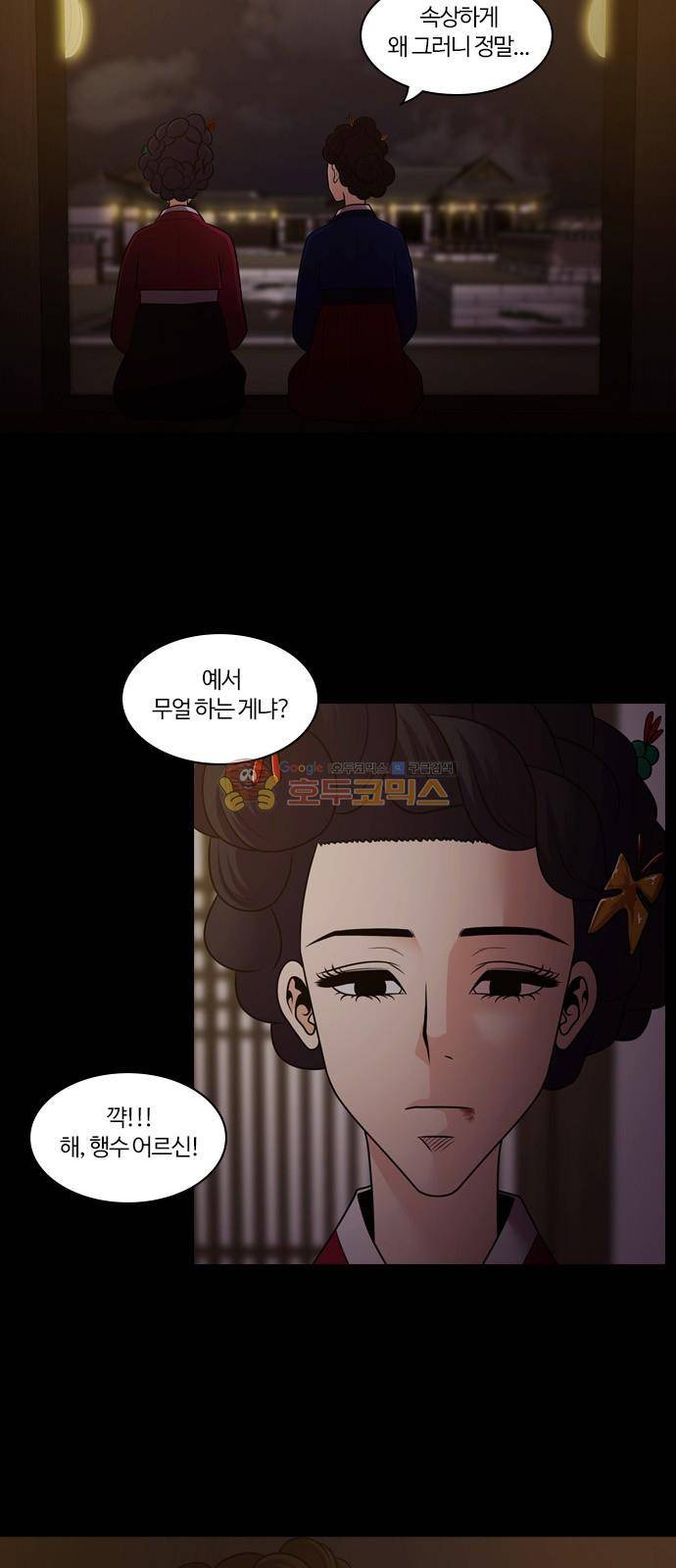 내일 72화 - 서쪽 하늘 (3) 17