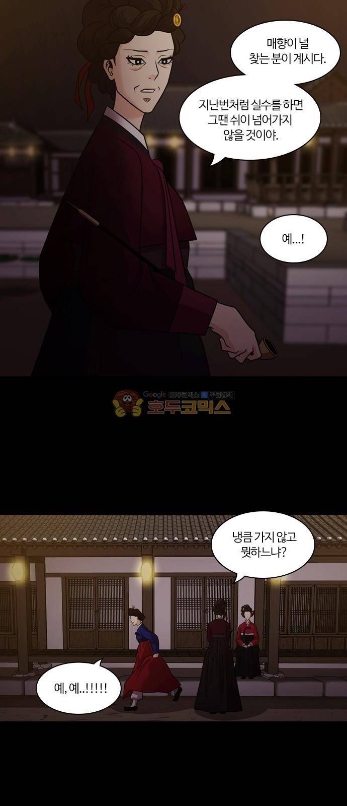 내일 72화 - 서쪽 하늘 (3) 18