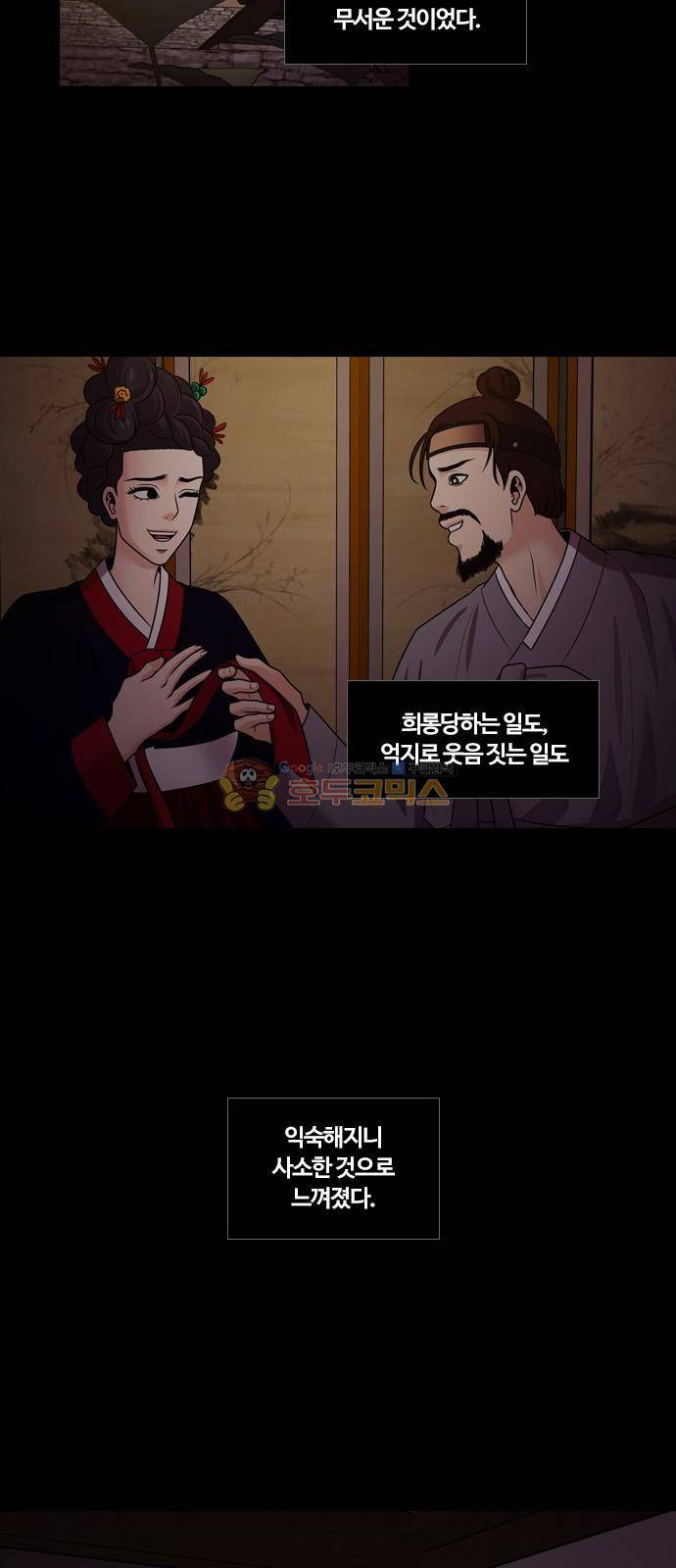 내일 72화 - 서쪽 하늘 (3) 24