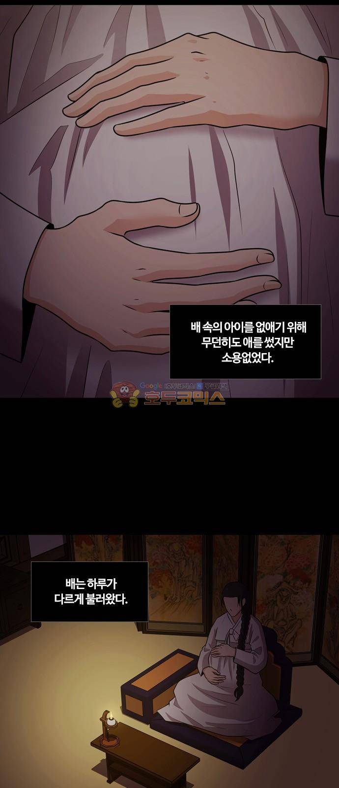 내일 72화 - 서쪽 하늘 (3) 27