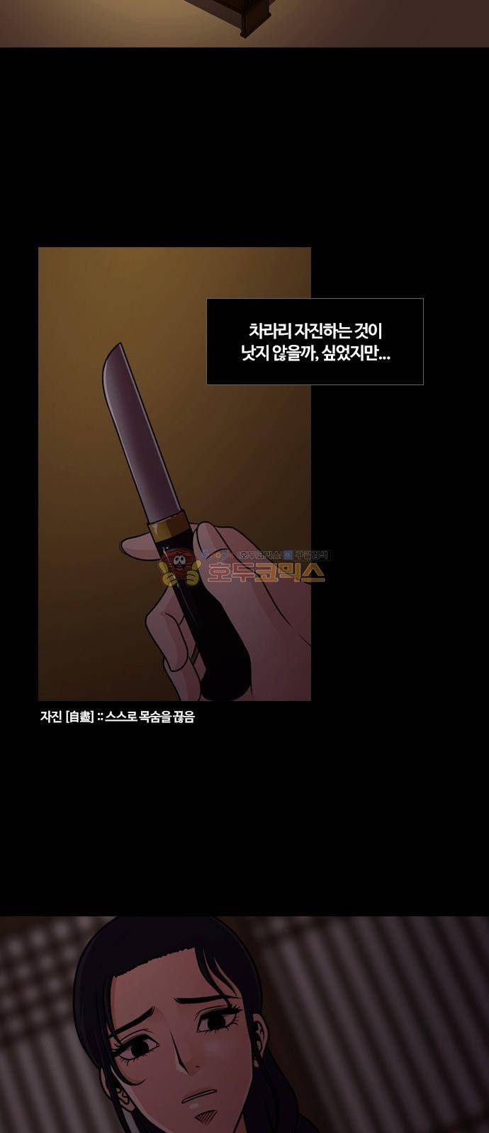 내일 72화 - 서쪽 하늘 (3) 28