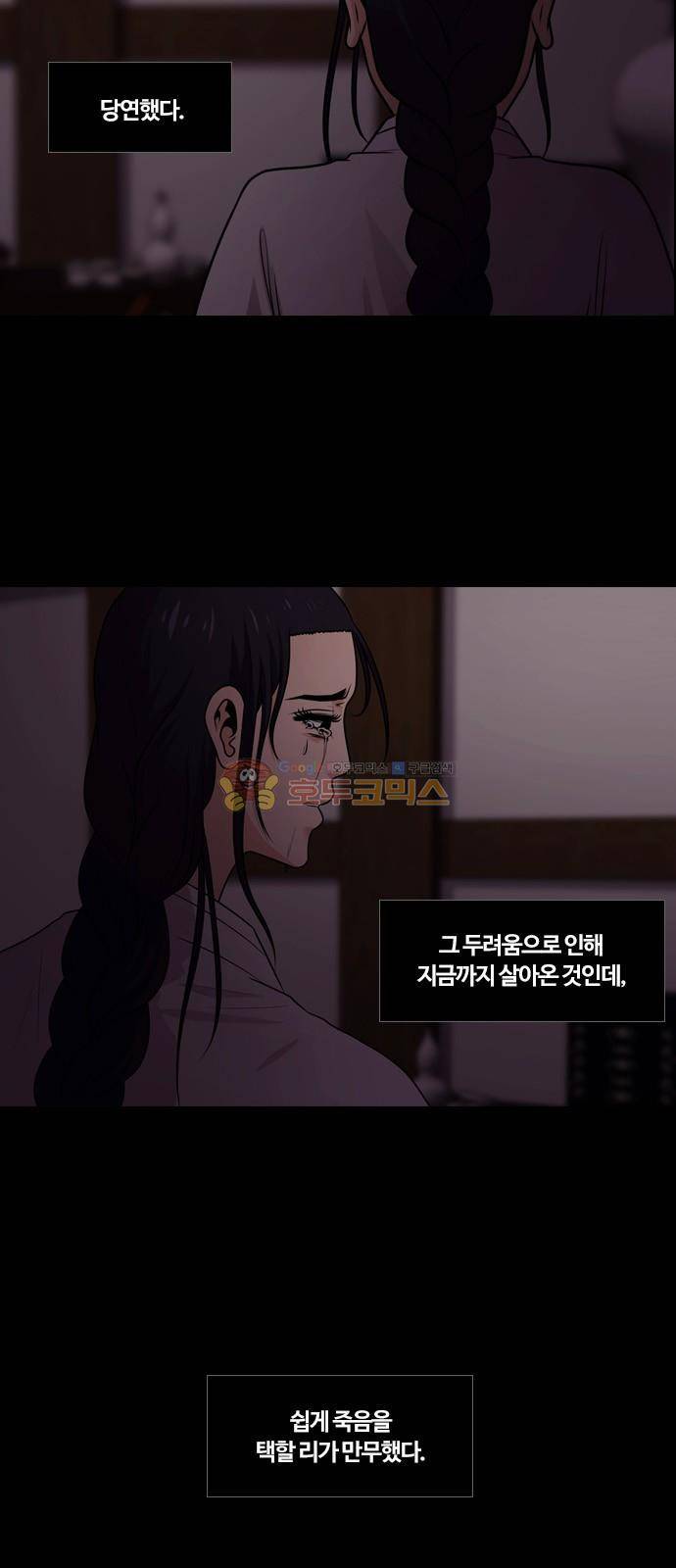 내일 72화 - 서쪽 하늘 (3) 30