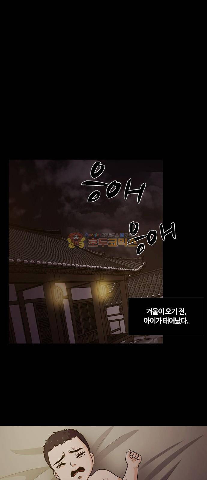 내일 72화 - 서쪽 하늘 (3) 31