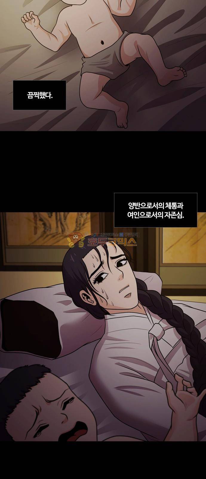 내일 72화 - 서쪽 하늘 (3) 32