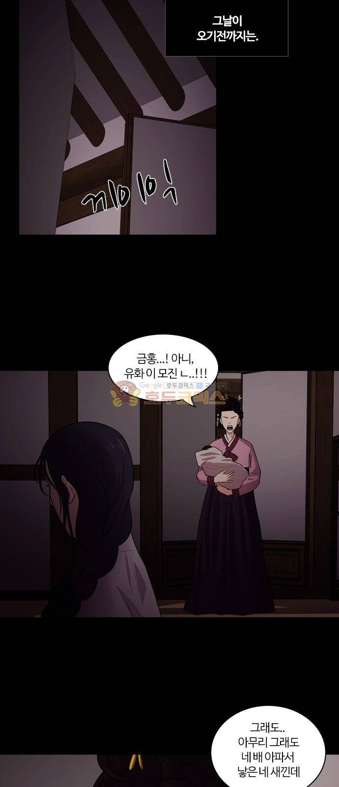 내일 72화 - 서쪽 하늘 (3) 34