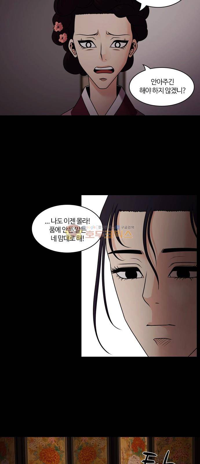 내일 72화 - 서쪽 하늘 (3) 35