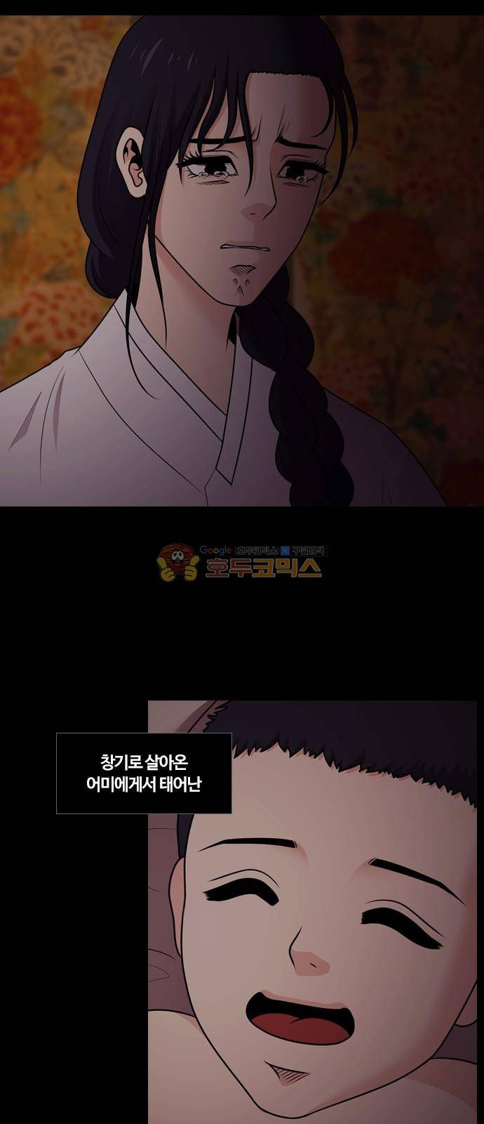 내일 72화 - 서쪽 하늘 (3) 41