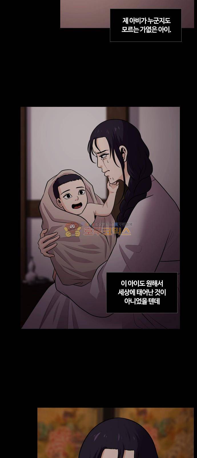 내일 72화 - 서쪽 하늘 (3) 42