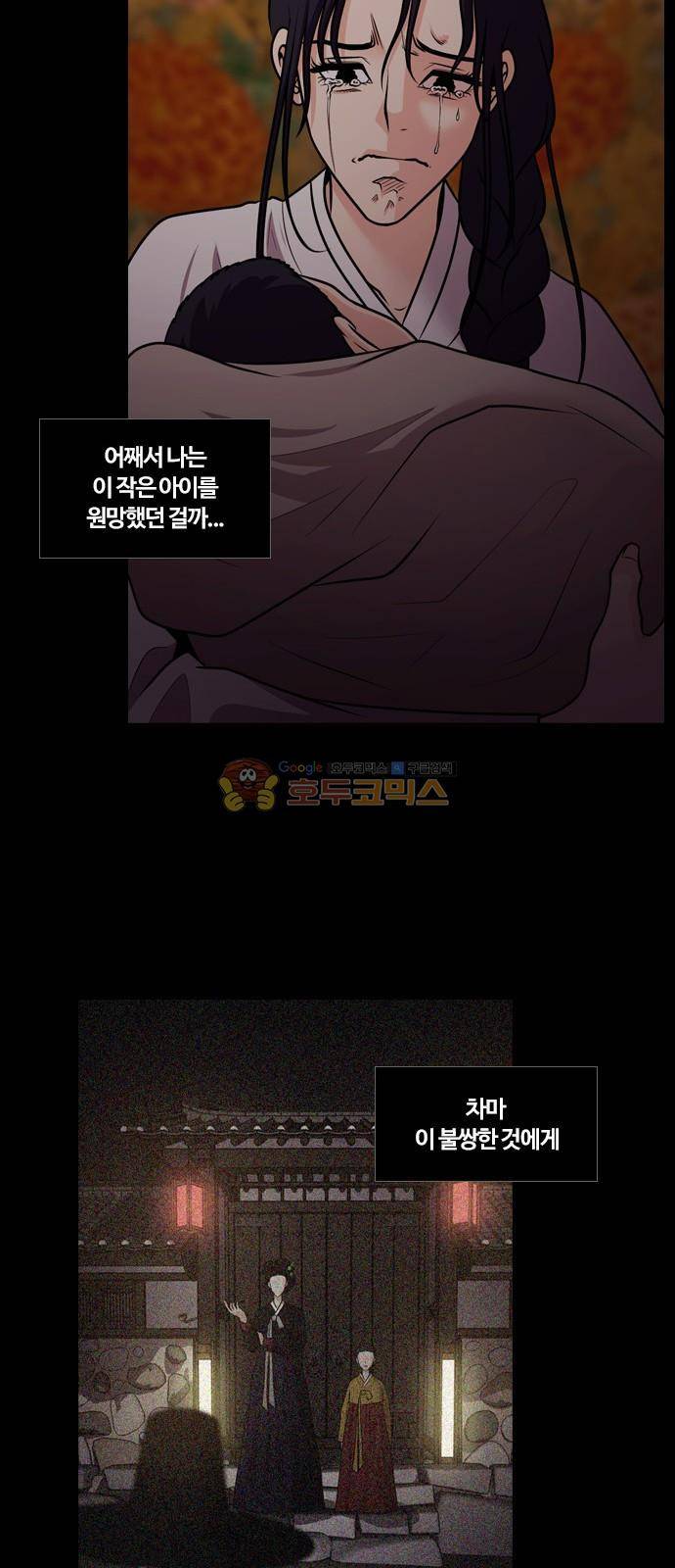 내일 72화 - 서쪽 하늘 (3) 43