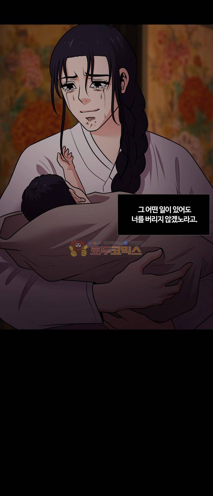 내일 72화 - 서쪽 하늘 (3) 45