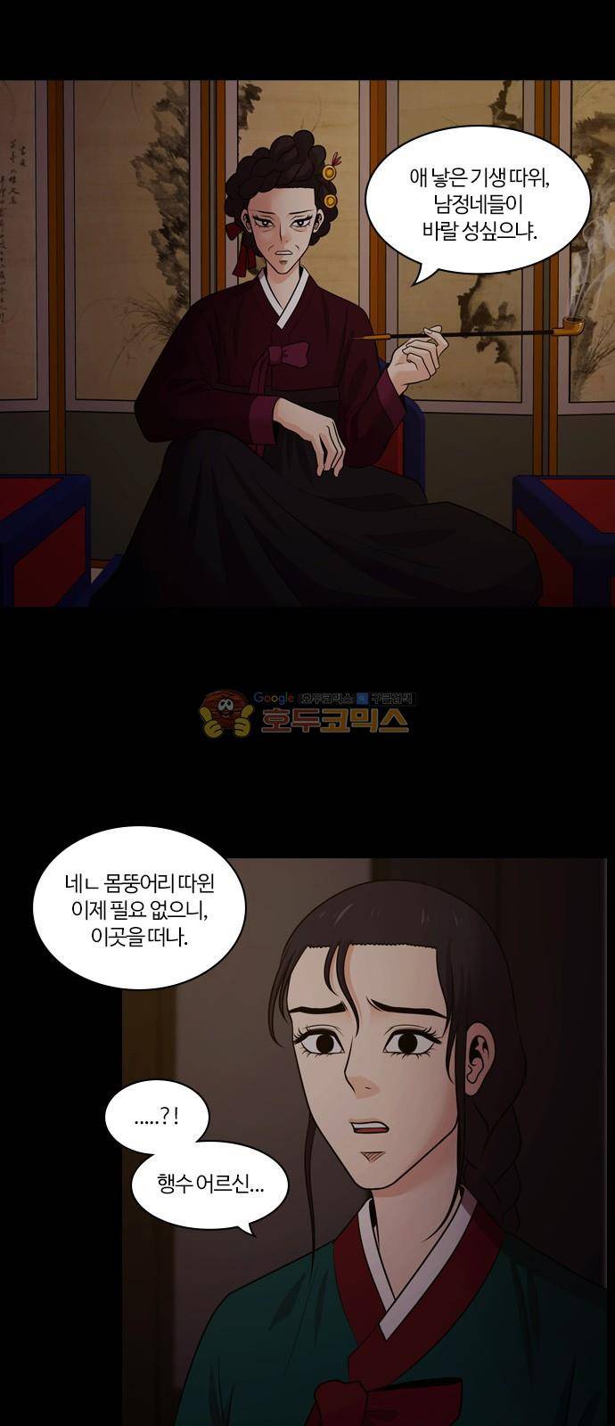 내일 72화 - 서쪽 하늘 (3) 47