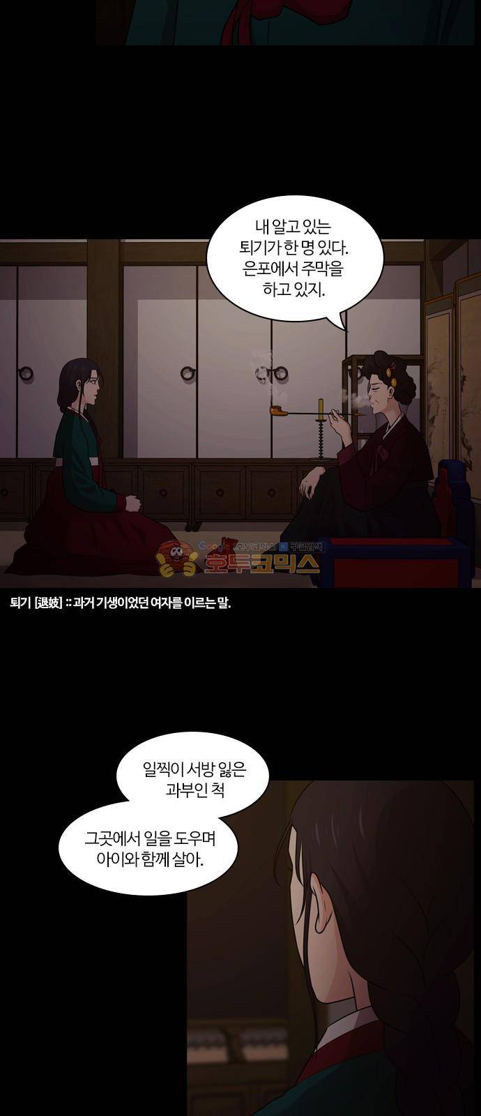 내일 72화 - 서쪽 하늘 (3) 48