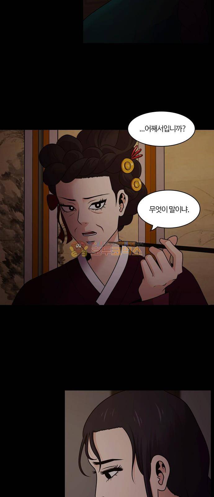 내일 72화 - 서쪽 하늘 (3) 49