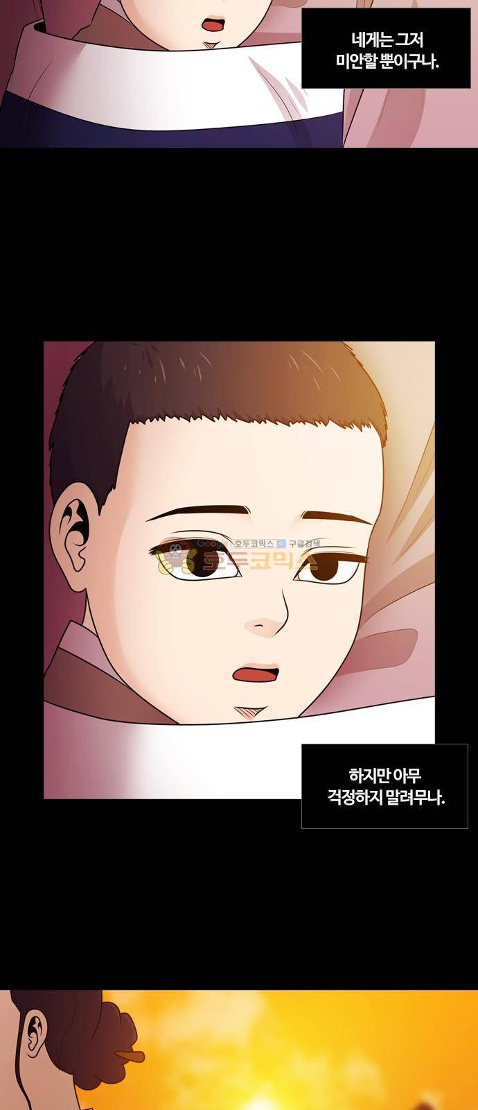내일 72화 - 서쪽 하늘 (3) 56