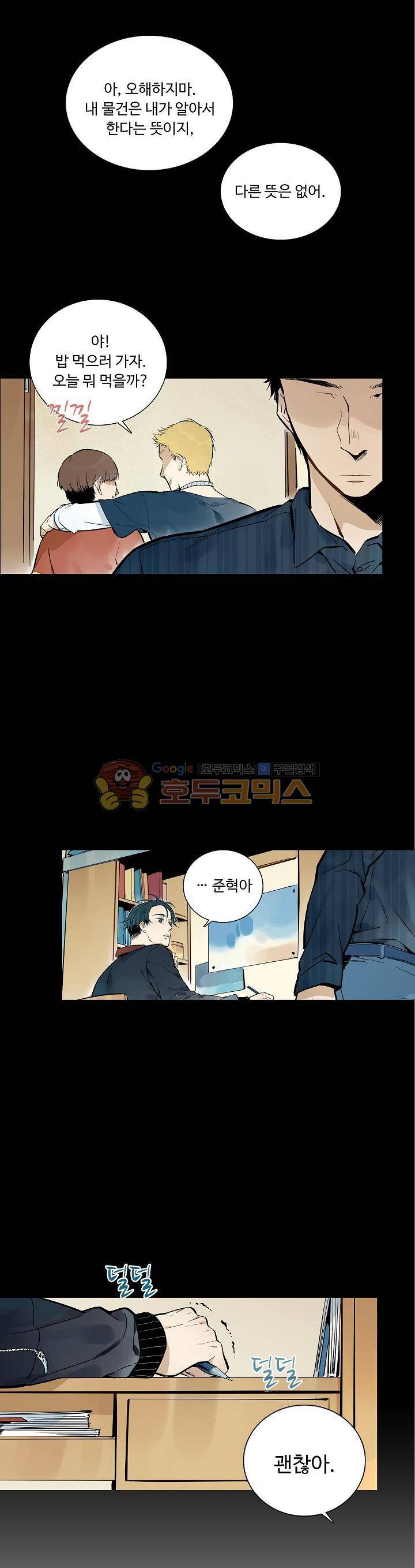 너의 고양이가 되고 싶어 36화 1