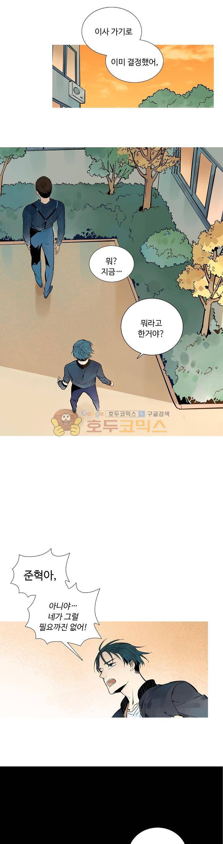 너의 고양이가 되고 싶어 36화 3
