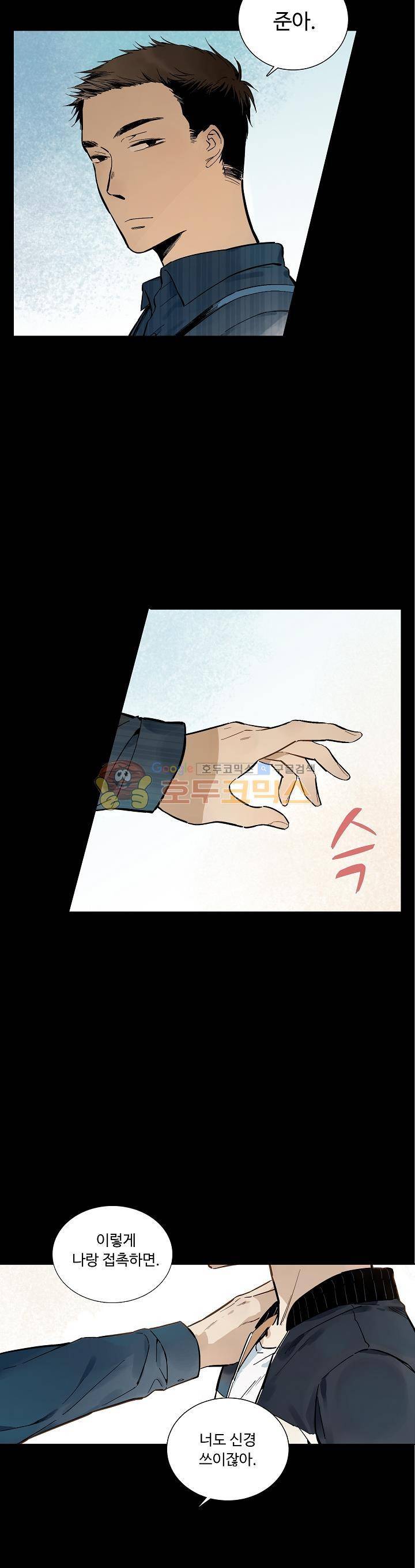 너의 고양이가 되고 싶어 36화 4