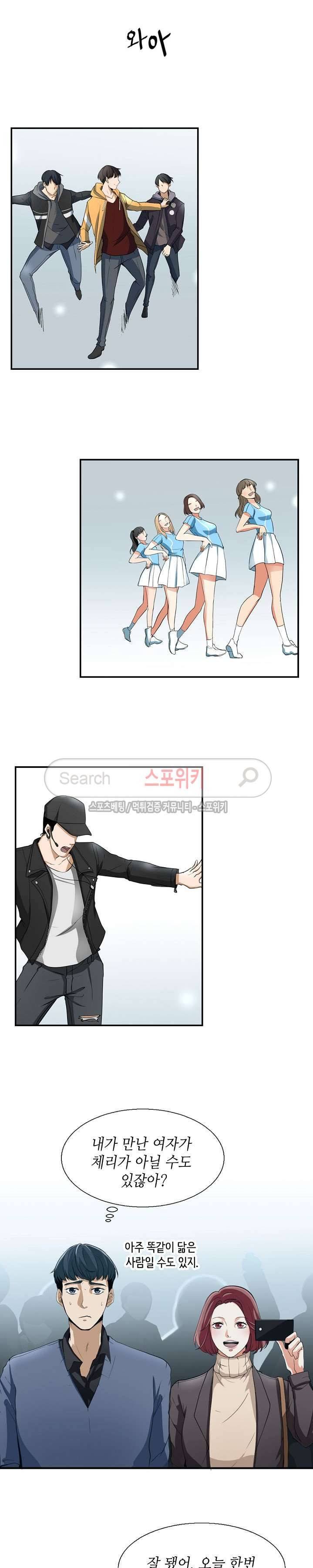 벗어나고파 4화 2