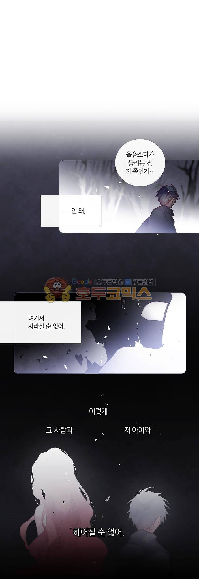 쥬브나일스 73화 1