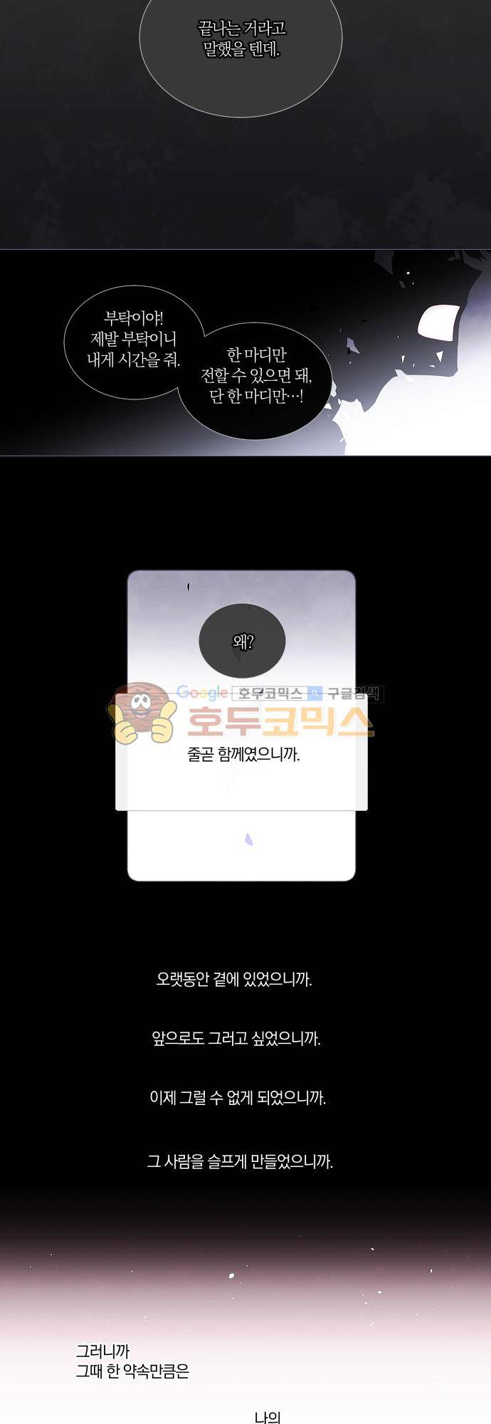 쥬브나일스 73화 5