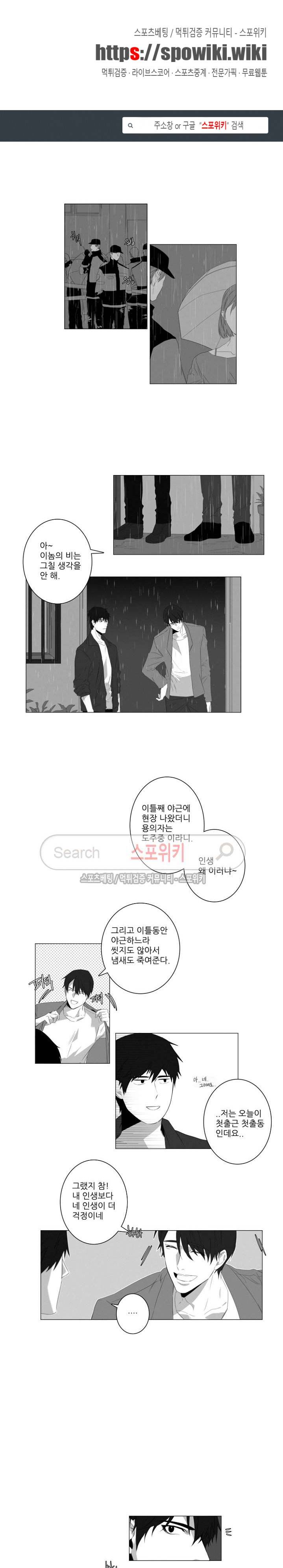 거짓말 같은 거짓말 2화 1