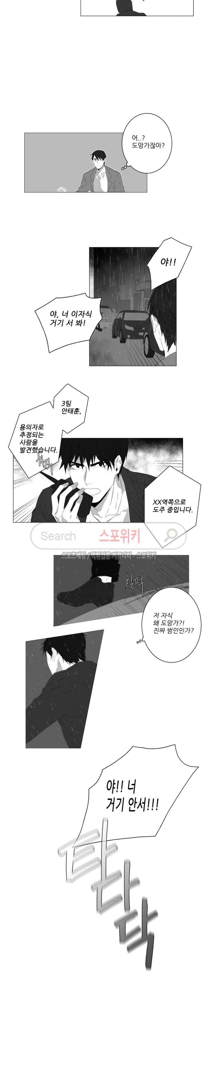 거짓말 같은 거짓말 2화 3