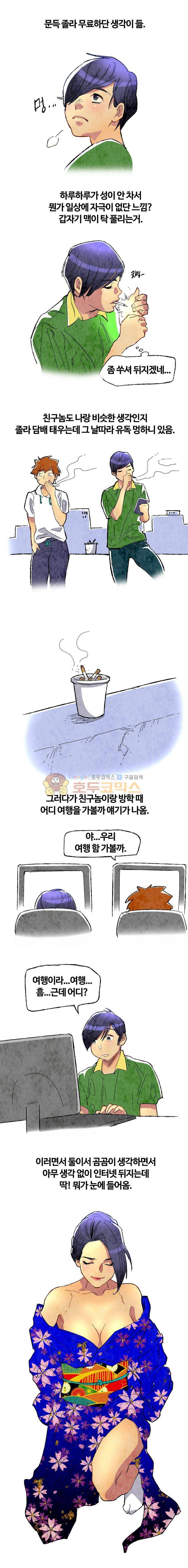 썰만화 색드립 -19금 27화 - 난타눈썹 (1) 2